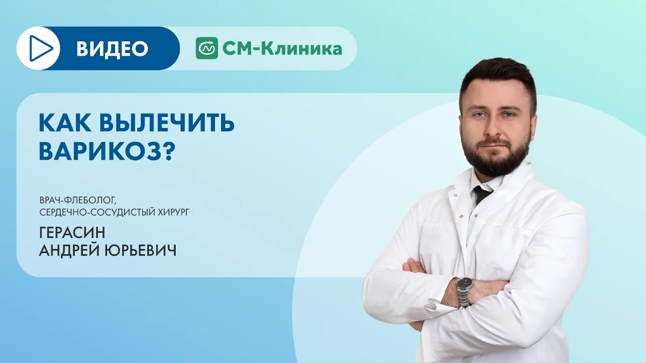 Сосудистые сеточки – симптомы, причины, признаки, диагностика и лечение в  «СМ-Клиника»