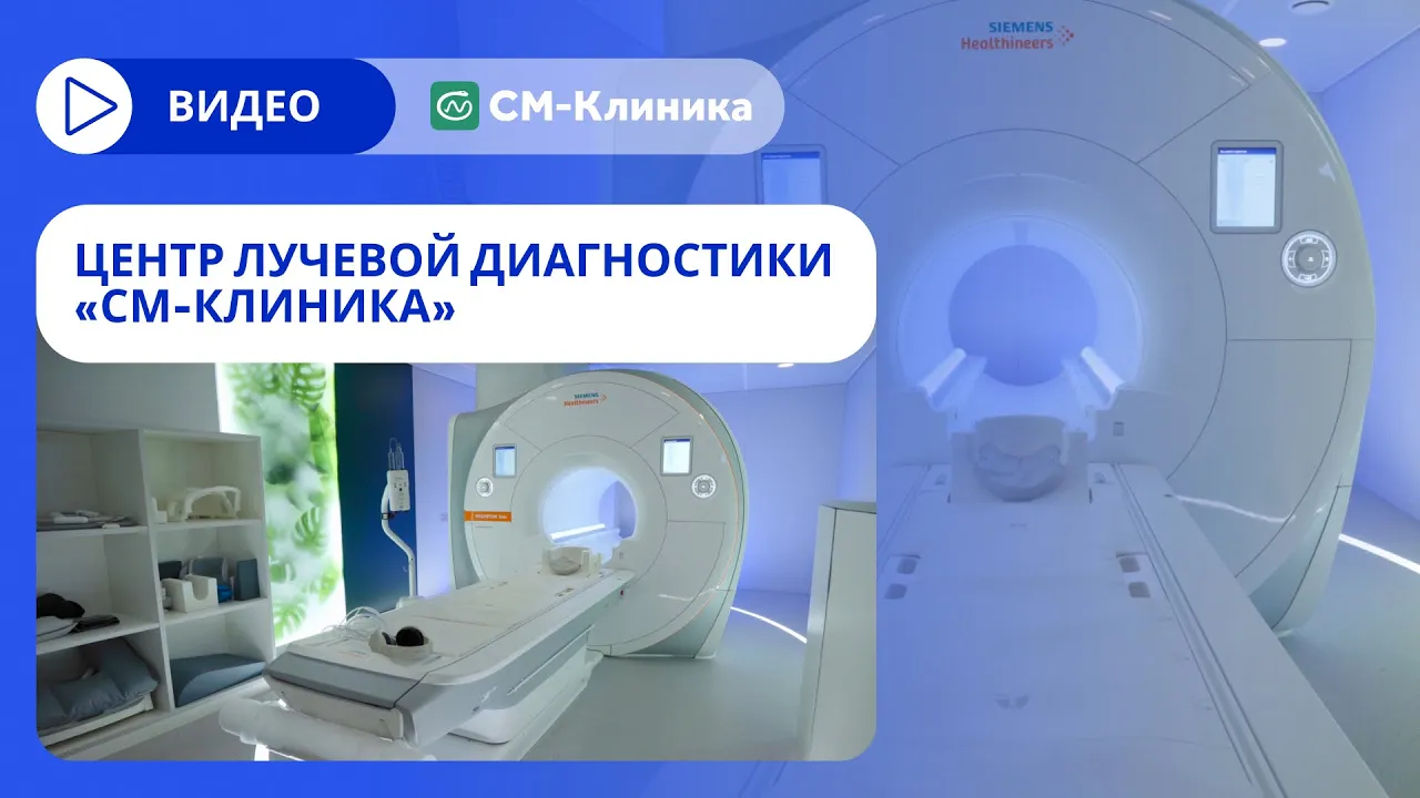 КТ – сделать в Москве, цена компьютерной томографии: адреса и запись на  прием в «СМ-Клиника»