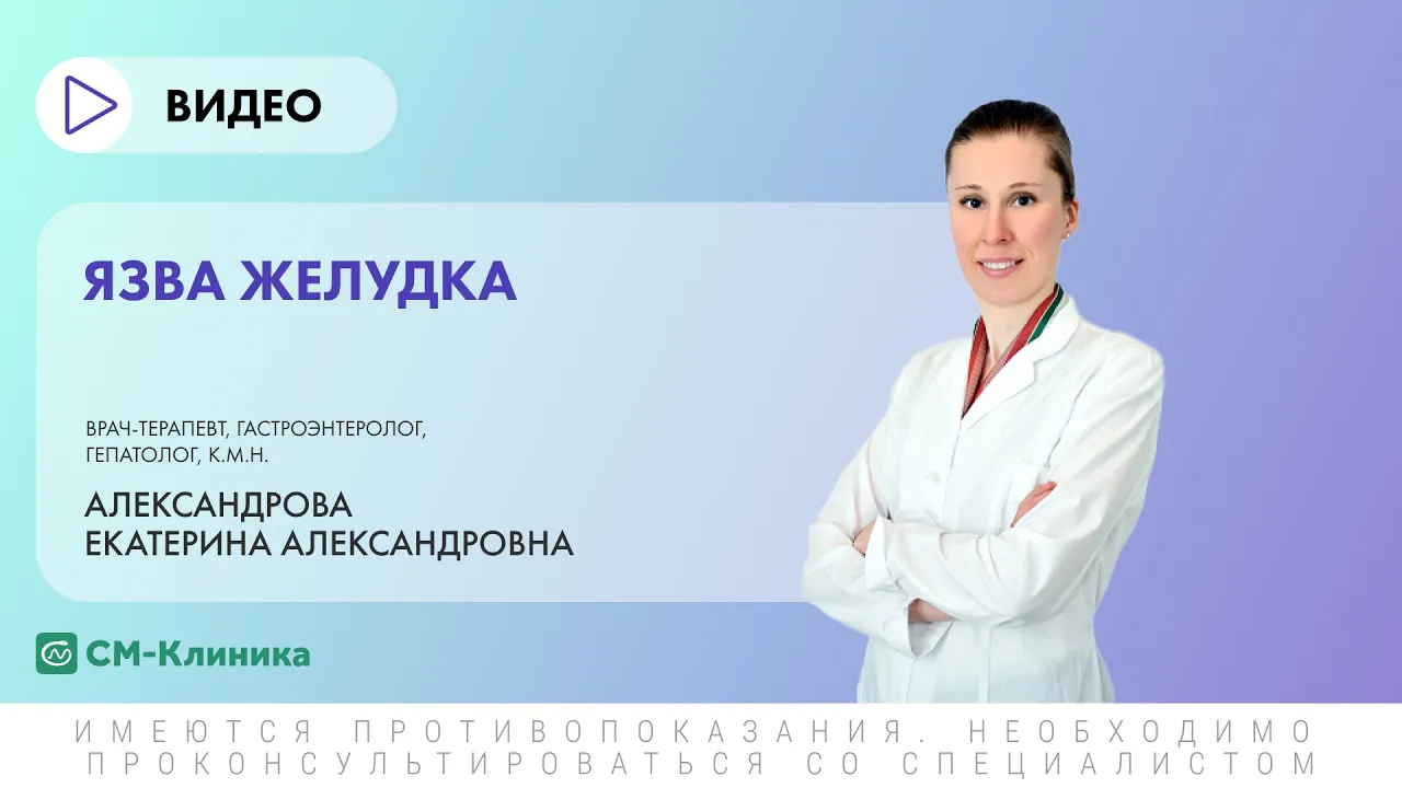 Гастрит – симптомы, причины, признаки, виды и лечение гастрита у взрослых в  Москве в «СМ-Клиника»