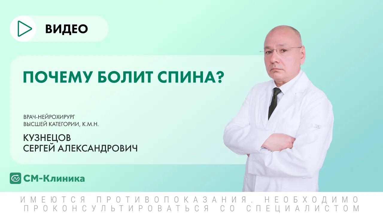 Нейрохирург в Москве: цены на услуги, записаться на платный прием в клинику  «СМ-Клиника»