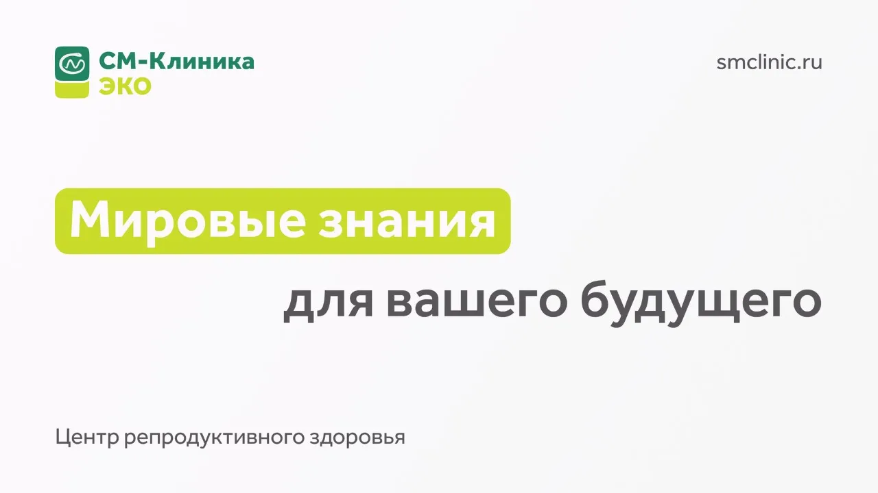 Калинина Наталья Анатольевна - врач репродуктолог - запись на прием и  консультацию в «СМ-Клиника»