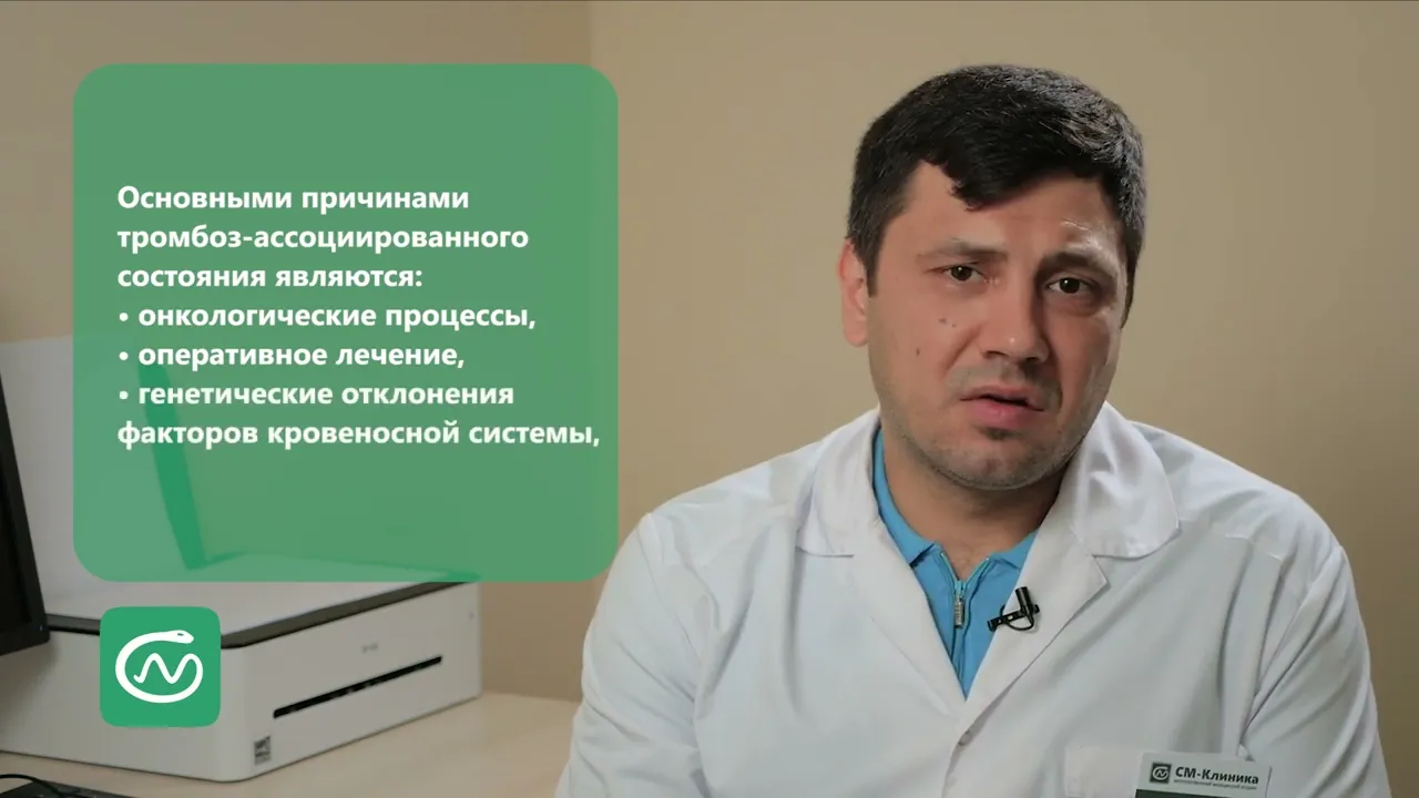 Флеболог в Москве: цены, записаться на платный прием, вызвать на дом в «СМ- Клиника»