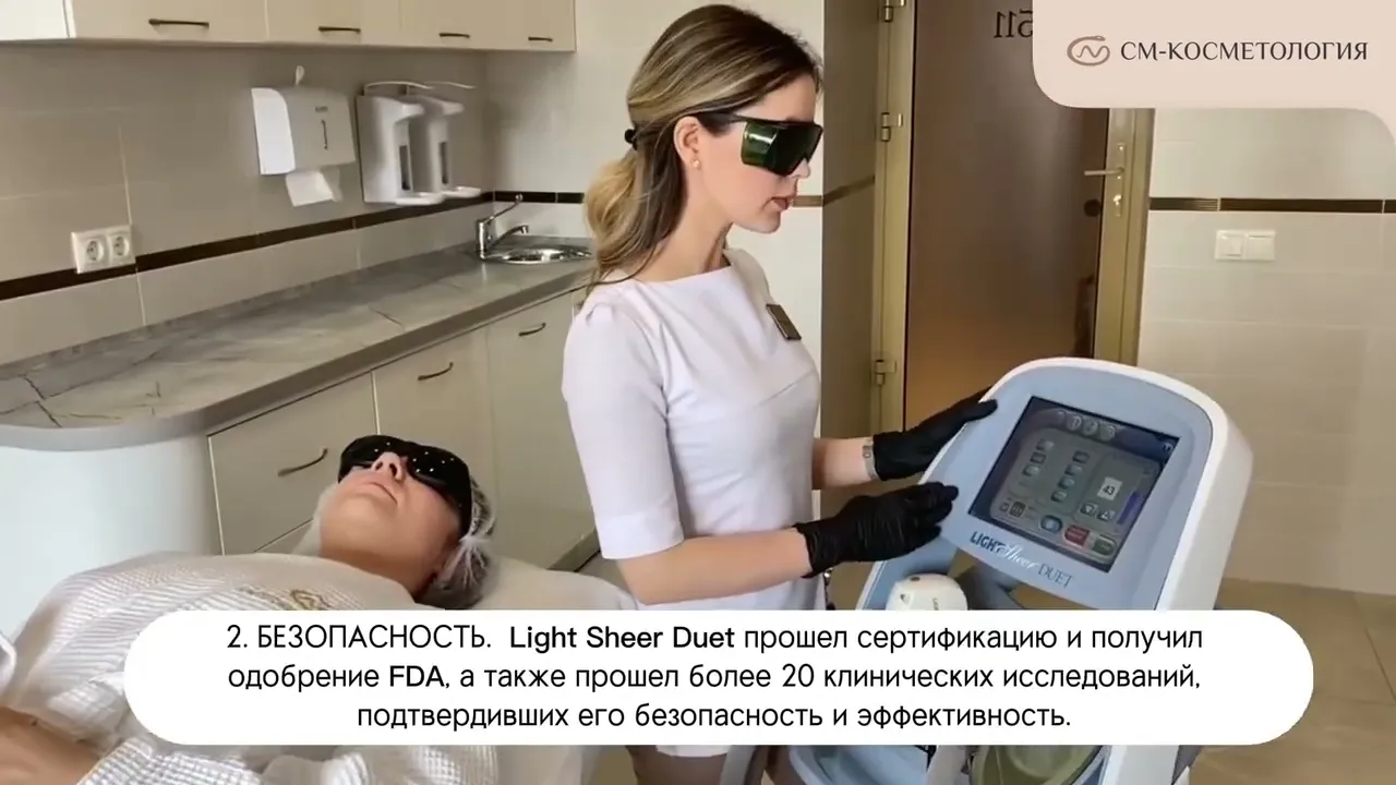 Лазерная эпиляция — цена эпиляции лазером Lightsheer Duet в Москве в  «СМ-Косметология»