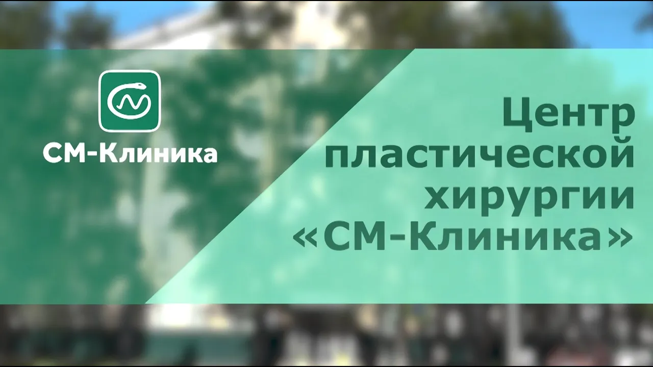 Эбзеев Азнаур Казимович - врач челюстно-лицевой хирург, пластический хирург,  хирург - запись на прием и консультацию в «СМ-Клиника»