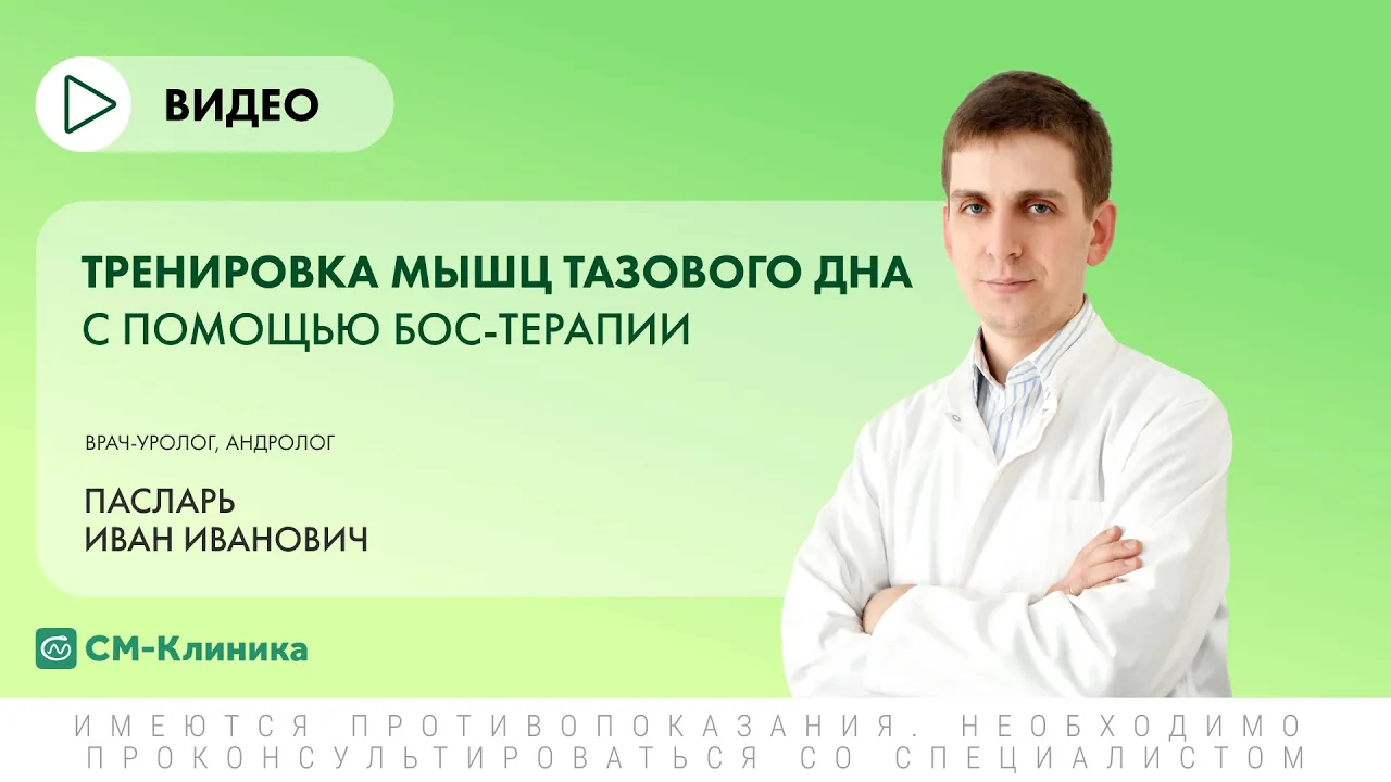 Уролог в Москве: цены на услуги, записаться на платный прием в клинику  «СМ-Клиника»